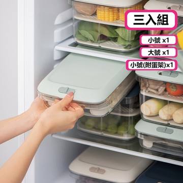 瀝水可疊加冰箱食材收納盒-小資組(三款各一)