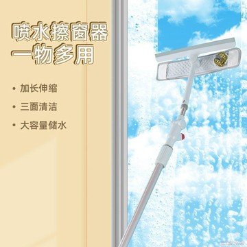 臺灣出貨12H🌈三合一噴水玻璃刮水器保潔家政清潔洗窗雙面擦玻璃多功能去污神器