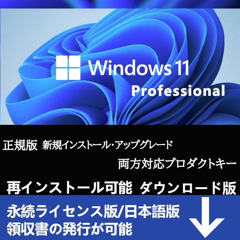 Windows 11 Home から windows 11 Pro へアップグレード プロダクト 