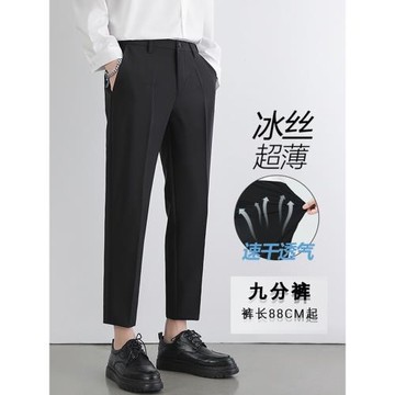 直筒西褲男夏季薄款寬松九分冰絲褲子潮牌青少年速干西裝休閑褲男
