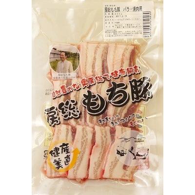 房総もち豚 バラ焼き肉用スライス 200g