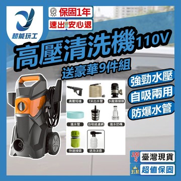 高壓家用清洗機自吸兩用110V(顏色隨機)