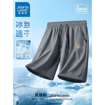 GV真維斯冰絲短褲男款夏外穿速干寬松運動五分褲男士大碼褲子男C