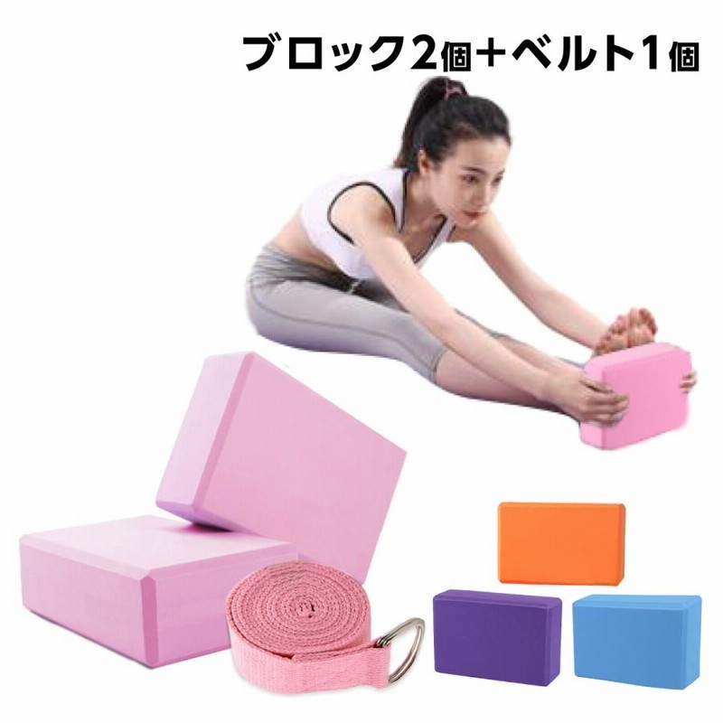 ★グラビティヨガYogaLaboアングルドヨガボルスター★ヨガベルト付★美品