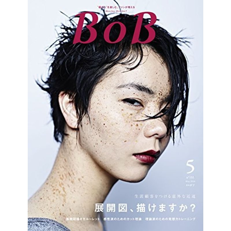 月刊BOB 2016年5月号