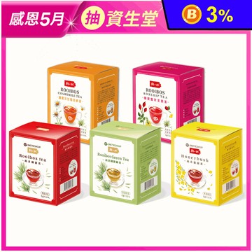 【鮮一杯】無咖啡因草本茶(12入/盒) 南非國寶茶 綠茶 蜜樹茶 美妍茶 洋甘菊