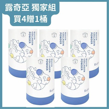 Ruijia露奇亞 優質純淨膠原蛋白粉買4贈1桶(30條/桶) 原廠貨源官方授權經銷商 露奇亞