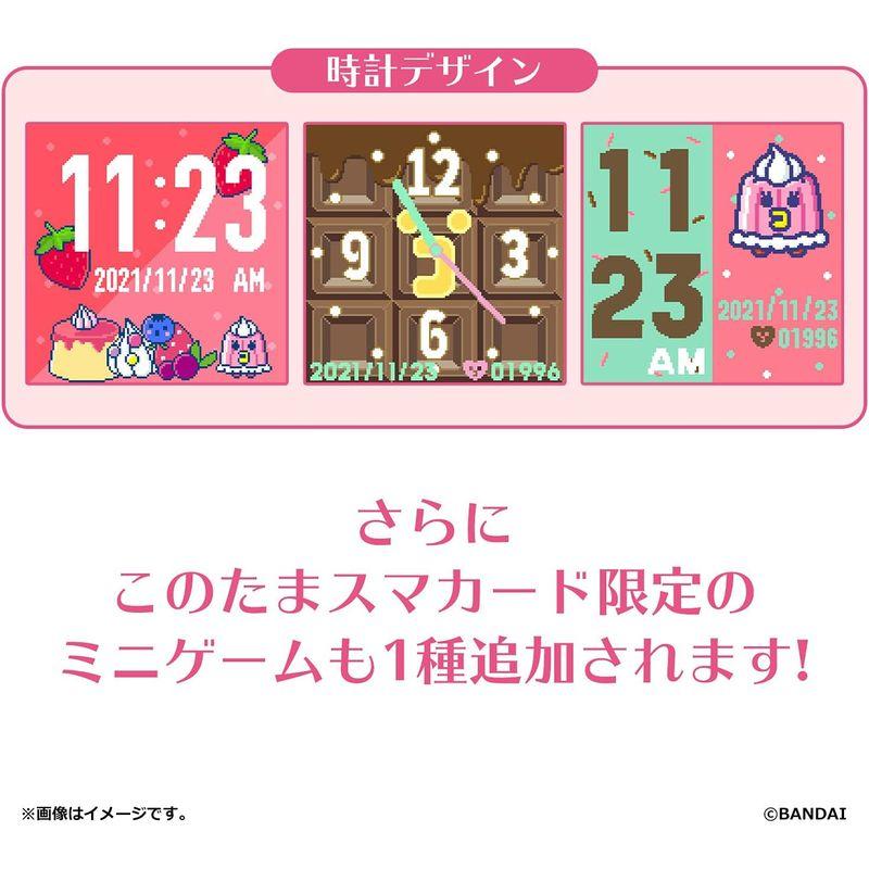 通販セール価格 たまスマカード ケーたま！エンたま！フレンズ - おもちゃ