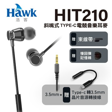 Hawk 浩客   斜嘴式TYPE-C電競音樂耳麥 麥克風耳機 HIT2103.5mm音源線 線控