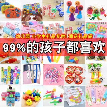 創意小學生獎勵小禮品實用幼兒園生日禮物全班分享兒童獎品開學