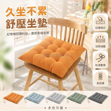 台灣出貨✨ 加厚辦公室坐墊 居家辦公椅墊 學生久坐防滑 純麻透氣座墊 40x40cm 舒適臀部靠墊