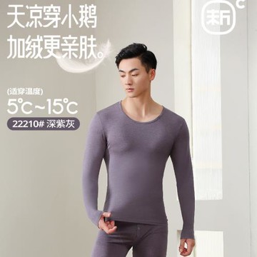 新一步小鵝羽絨內衣套裝男士超薄發熱純色圓領單件秋衣秋褲22210