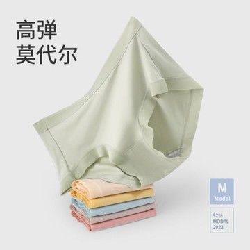 新裸感女士內褲女莫代爾透氣舒適爆款少女無痕中腰透氣三角短褲頭