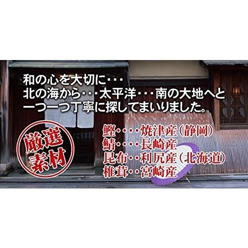 万能和風だし 国産 粉末 150g×6袋セット 巣鴨のお茶屋さん 山年園