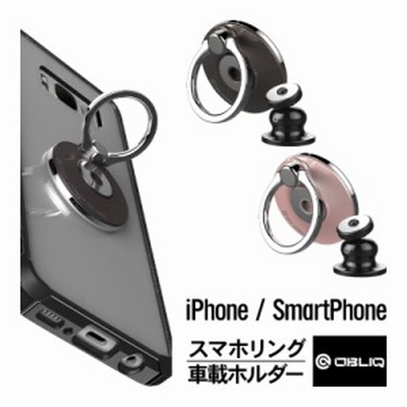 スマホリング 落下防止 ホールドリング マグネット 式 車載ホルダー セット 360度 回転 角度調整 スマホ スタンド スタンド カーマウント 通販 Lineポイント最大1 0 Get Lineショッピング