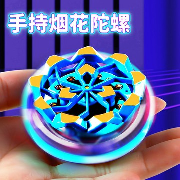 手持煙花陀螺 對戰爆旋 解壓玩具 兒童玩具 男孩禮物 火花效果 旋轉陀螺 創意玩具 競技對戰 生日禮物 競技玩具