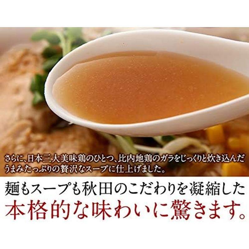 林泉堂｜秋田ご当地麺セット(2人前×２袋) (秋田比内地鶏ラーメン)