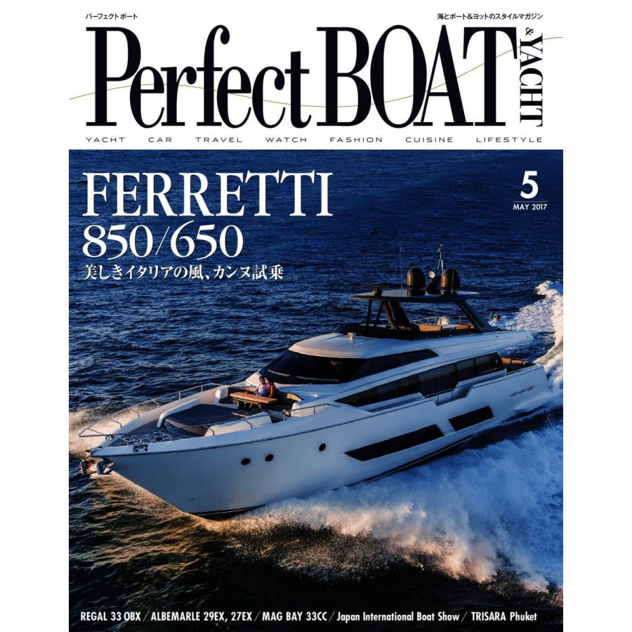 Perfect BOAT(パーフェクトボート) 2017年5月号 電子書籍版   Perfect BOAT(パーフェクトボート) 編集部