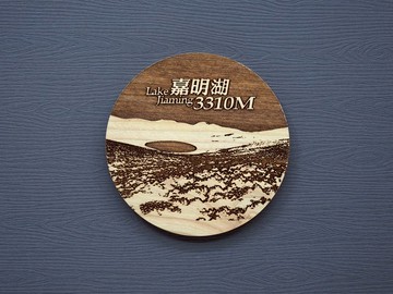 台灣百岳杯墊 嘉明湖