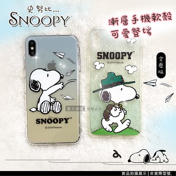 【SNOOPY 史努比】正版授權 Google Pixel 8 Pro 漸層彩繪空壓手機殼