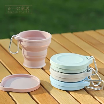 硅膠折疊杯【正一家居】 伸縮折疊杯 伸縮杯 旅行水杯 折疊旅行杯 隨身杯 矽膠折疊杯 旅行折疊杯 收納折疊杯 便攜折疊杯