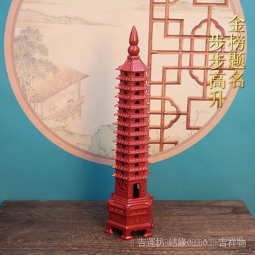 🙏🏻紫南宮過爐 開光🔥紅色文昌塔擺件13層十三層書房書桌9層九層辦公文昌筆寶塔