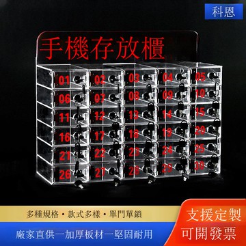 手機保管箱亞克力手機存放櫃透明手機櫃收納盒壁掛員工手機櫃[DD200209]