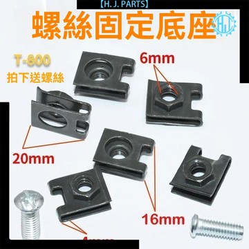 【臺灣出貨】通用汽車前後保險槓牌照按照固定螺絲底座卡扣卡子夾子卡簧零配件