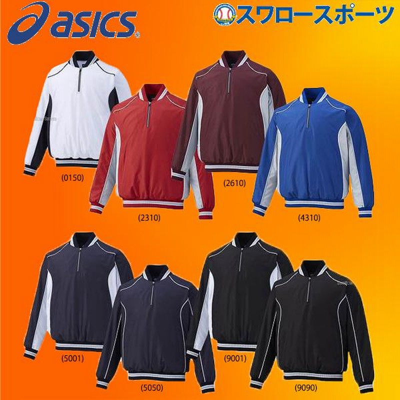 野球 アシックス ベースボール Vジャン VジャンLS 長袖 BAV012 ウェア ウエア 野球部 秋冬 秋用 冬用 練習 トレーニング 自主練 野球用品  スワロースポーツ 通販 LINEポイント最大0.5%GET | LINEショッピング