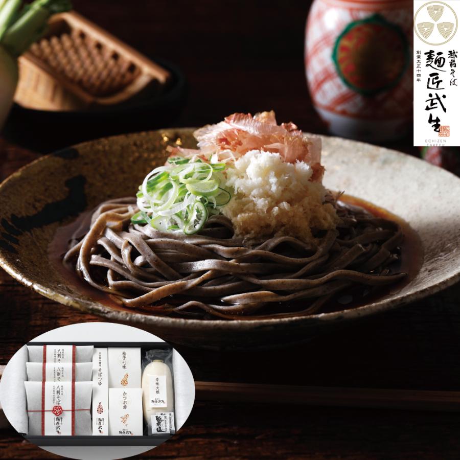 福井 「麺匠武生」 越前本流 辛味八割そば 3食 レビューで10％OFF