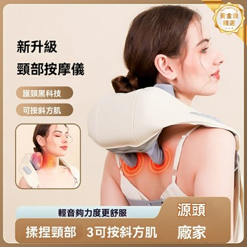 【仿真人手揉捏】肩頸按摩器 頸椎按摩儀 按摩披肩 頸部按摩 斜方肌放鬆 多模式熱敷 家用辦公室 便攜摺疊
