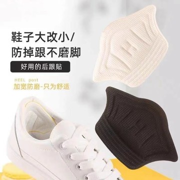 🔥臺灣出貨🔥大改小 防磨貼 腳後跟貼 後跟貼 運動鞋防掉跟鞋墊大碼改小鞋碼鞋後跟破洞磨損修複腳防磨腳後跟貼防磨腳後跟