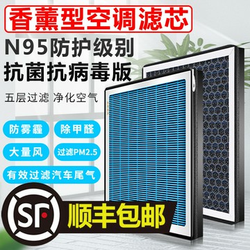 香薰空調濾芯香氛濾清器適配比亞迪漢EV/秦EV/秦PRO/秦PLUS/宋DM