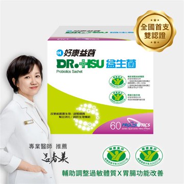 【DR.HSU】好康益菌 (60包/盒)