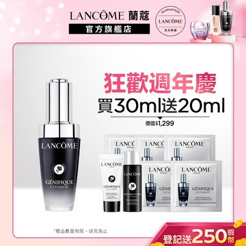 蘭蔻 超極限肌因賦活露30ml 小黑瓶PRO 精華液 全新上市｜LANCOME官方旗艦店