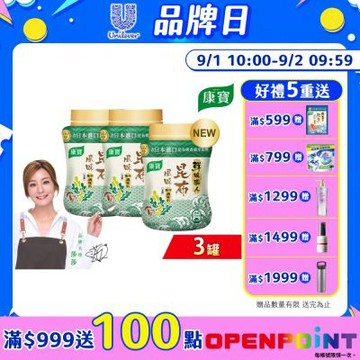 康寶 鮮味職人鰹魚/昆布風味調味料3入組(風味任選)