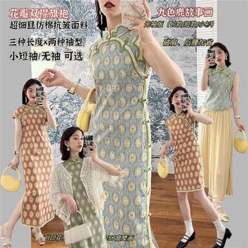 【九色鹿】敦煌壁畫改編原創印花 破肩全開襟 夏季雙襟民國旗袍