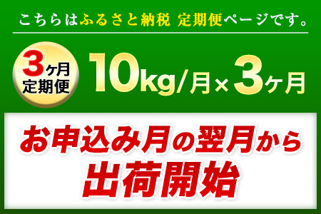 研がずに炊ける！ ひのひかり 無洗米 10kg 2kg×5袋 計3回お届け 鮮度保持パック詰め合わせ くまモン袋入り 株式会社 九州食糧《お申込み月翌月から出荷開始》洗わなくてOK 精米 白米 コメ 小分け 訳あり 定期便 期間限定