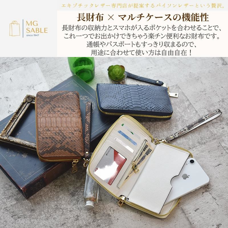 新品 一枚革 パイソンヘビ革 マルチカラー 長財布 マルチカラー