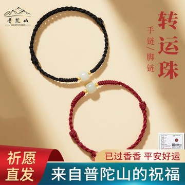 (免運)普陀山和田玉紅繩手鏈女手工編織轉運珠黃金手繩本命年禮物送女友