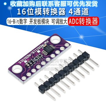 GY-ADS1115 16-Bit 16位4通道模數AD轉換模塊可調放大
