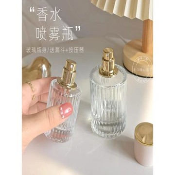 高檔30ml玻璃大容量香水分裝瓶