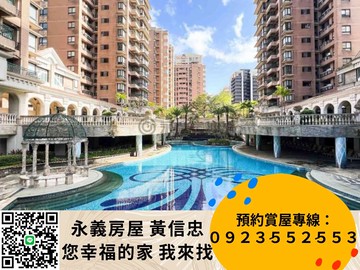 水公園★朝南永久綠意三房車庫雙車｜新北市淡水區中山北路二段