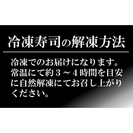 ふるさと納税 すし割烹 魚河岸 新潟名物 くるみ入り太巻 2本分 [B564] 新潟県柏崎市