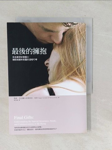 【書寶二手書T1／勵志_TOL】最後的擁抱_李文琦, 瑪姬.克拉蘭