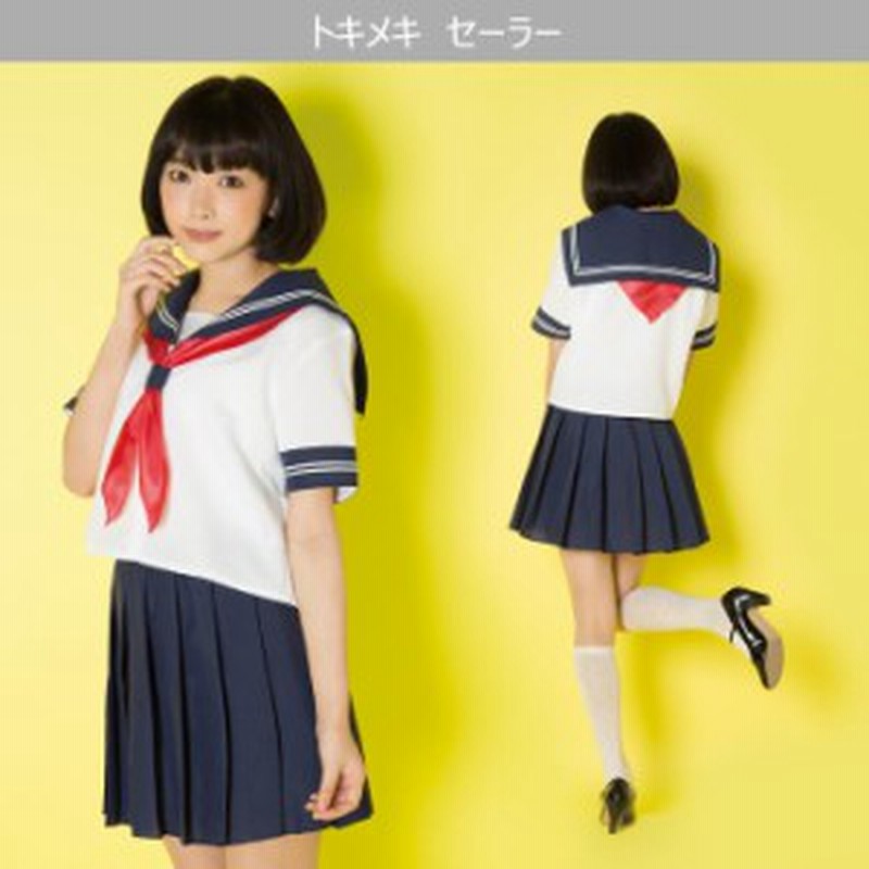 送料無料 セーラー服 セーラー ワンピース 紺 ネイビー 学生服 制服 スクール 中学生 高校生 女子高生 コスプレ コスチューム ハロウィン 通販 Lineポイント最大1 0 Get Lineショッピング
