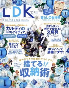  ＬＤＫ(１２月号　２０１５) 月刊誌／晋遊舎