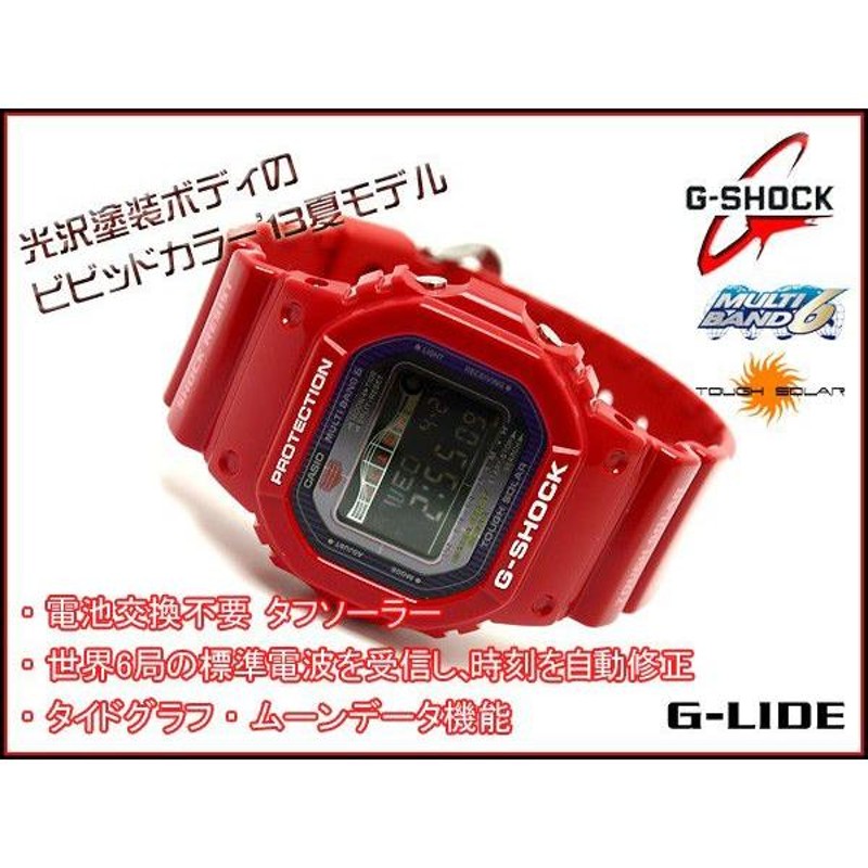 G-SHOCK Gショック ジーショック g-shock gショック G-LIDE Gライド