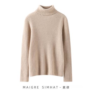 MAIGRE SIMHAT/素律秋冬兩翻高領抽條羊絨衫女純色毛衣打底針織衫