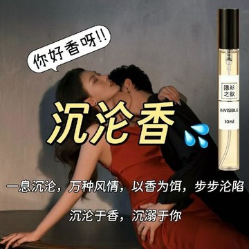 🔥桃園有貨🔥【隱衫之慾】橙花+黑檀紅木+焚香~是暖昧又深邃的徹夜淪陷魅力